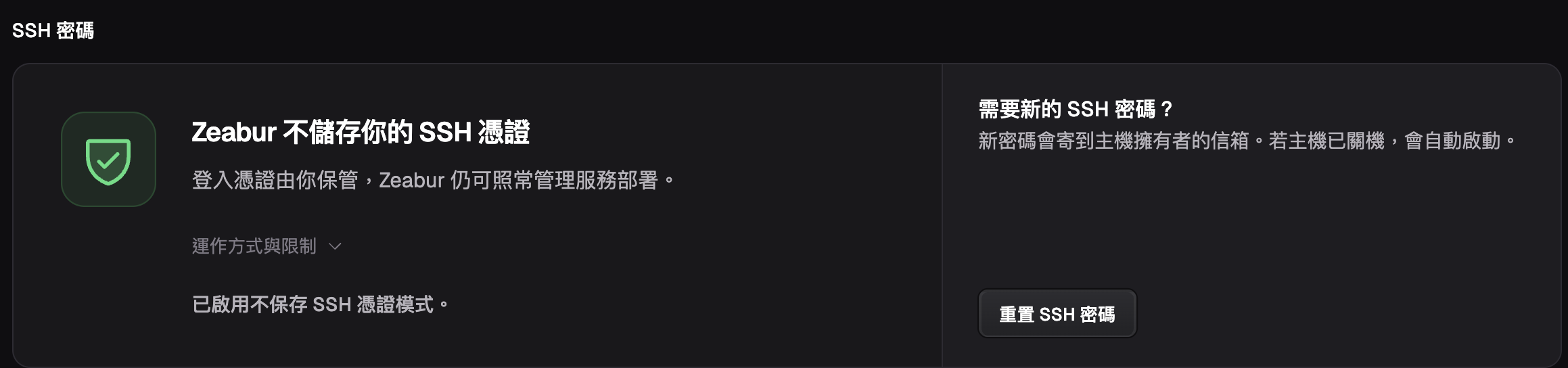 移除成功