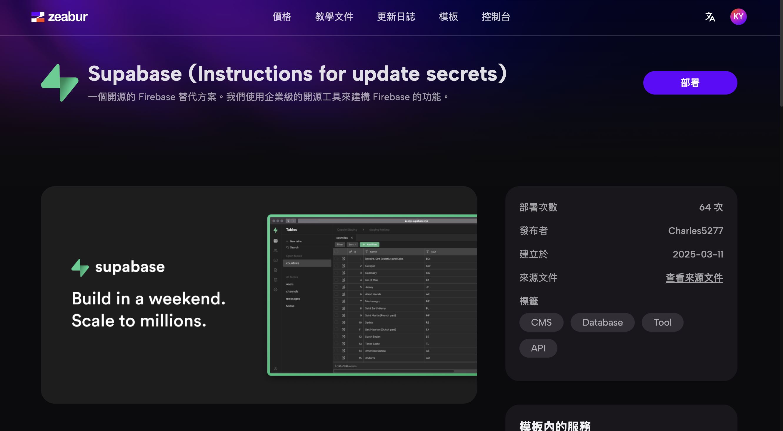 4. Seleccionando la plantilla de implementación de Supabase.png