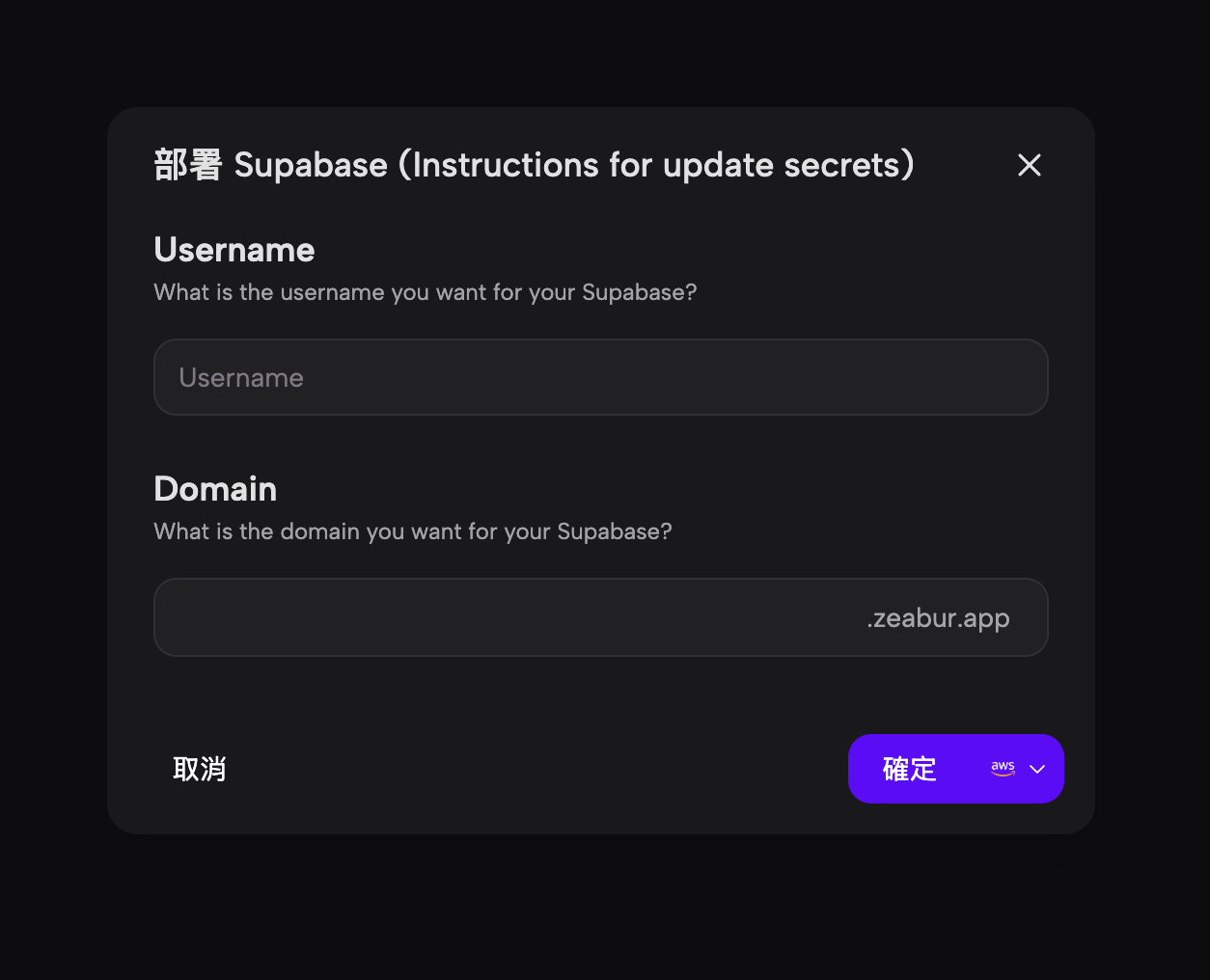 5. Configurando los parámetros de implementación para Supabase.png