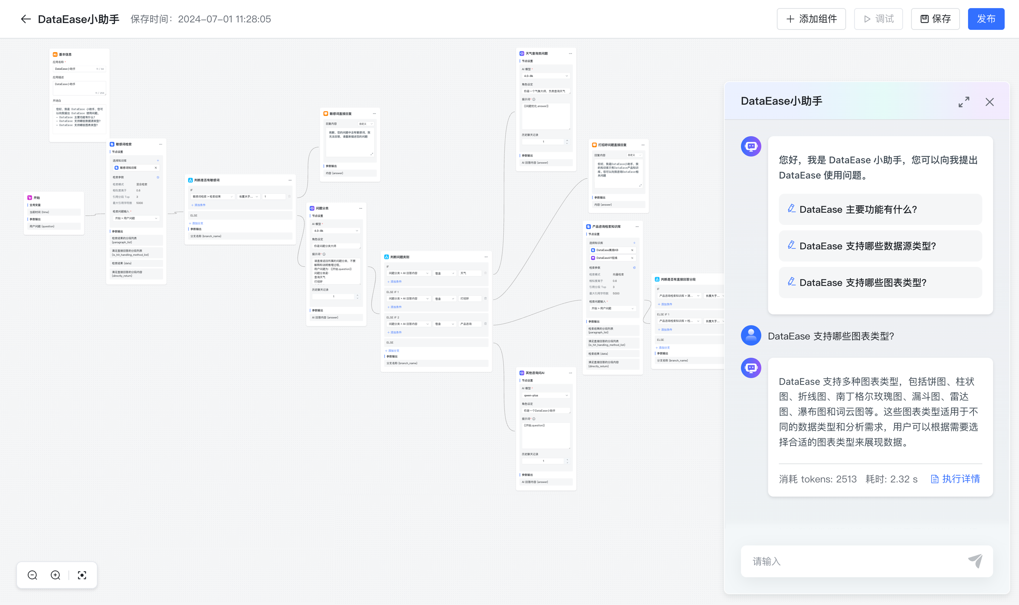 workflow debugging interface