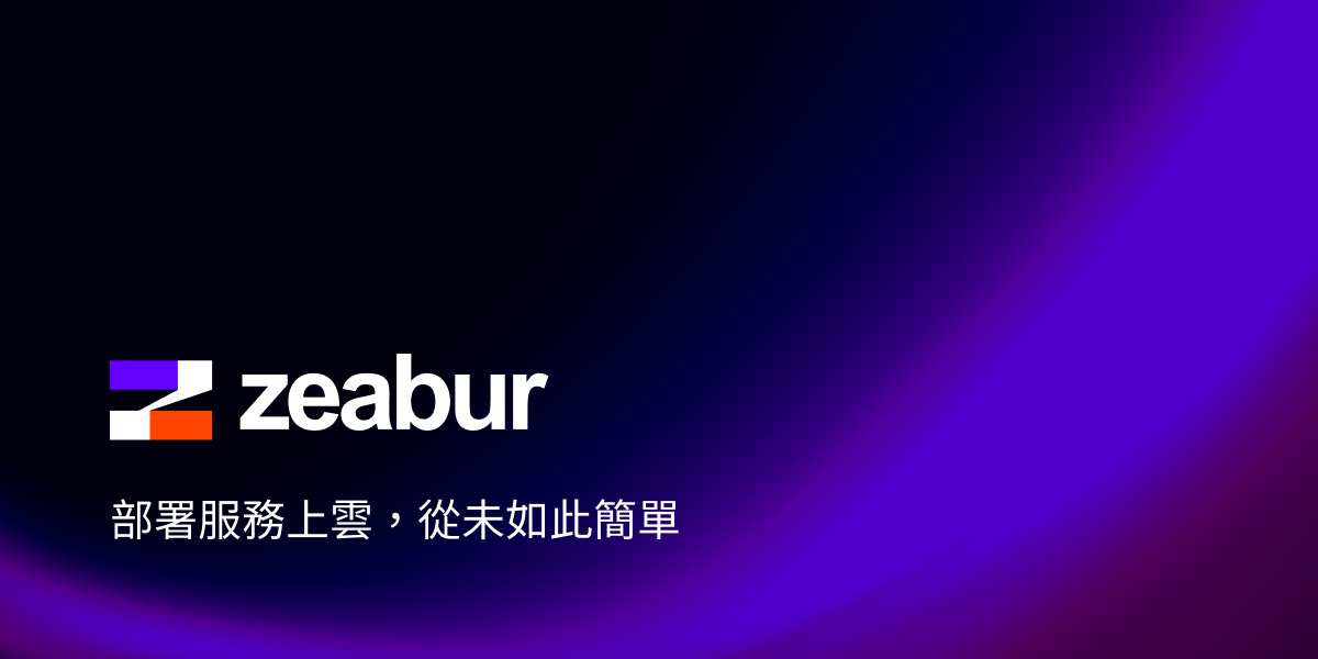 Zeabur